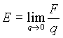 E = lim(q->0) F/q